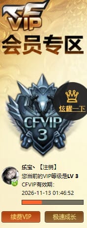 CFQM463972穿越火线账号详情图6