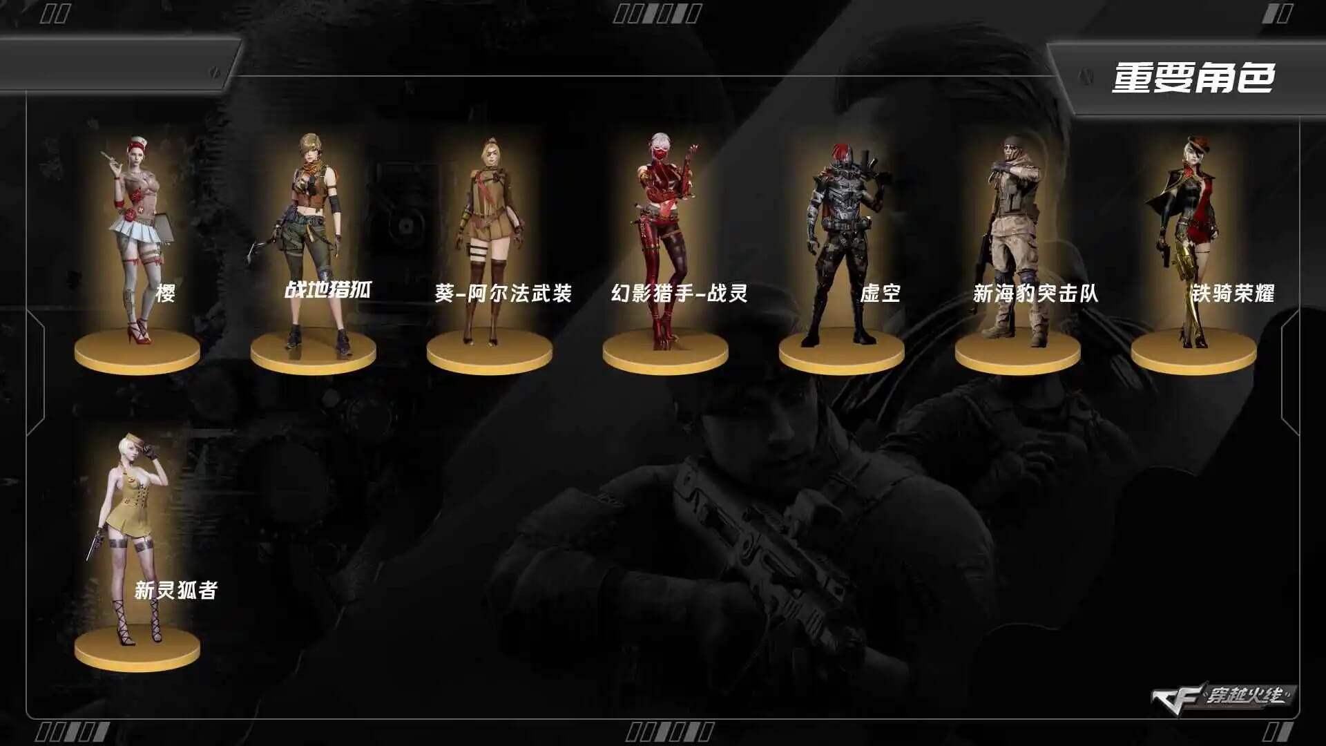 CFQM463972穿越火线账号详情图3