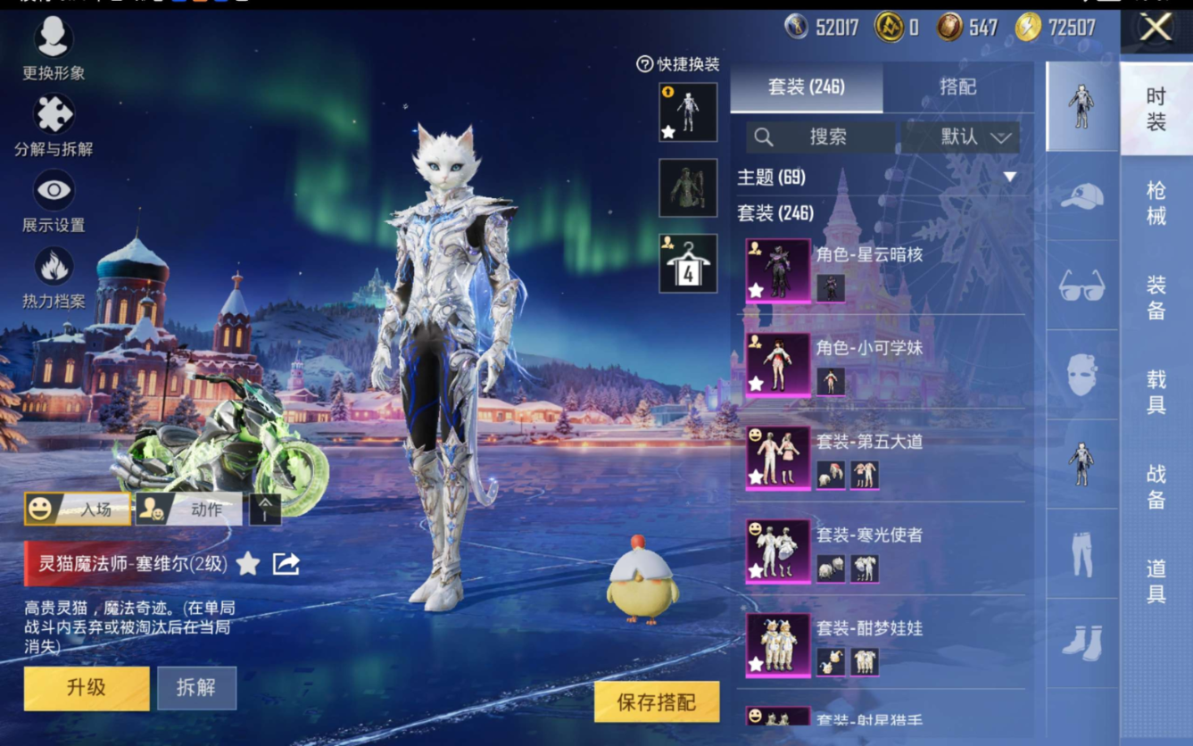 HPQM4136013和平精英账号详情图8 HPQM4136013和平精英账号详情图8