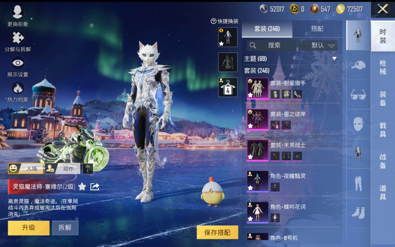 HPQM4136013和平精英账号详情图9 HPQM4136013和平精英账号详情图9