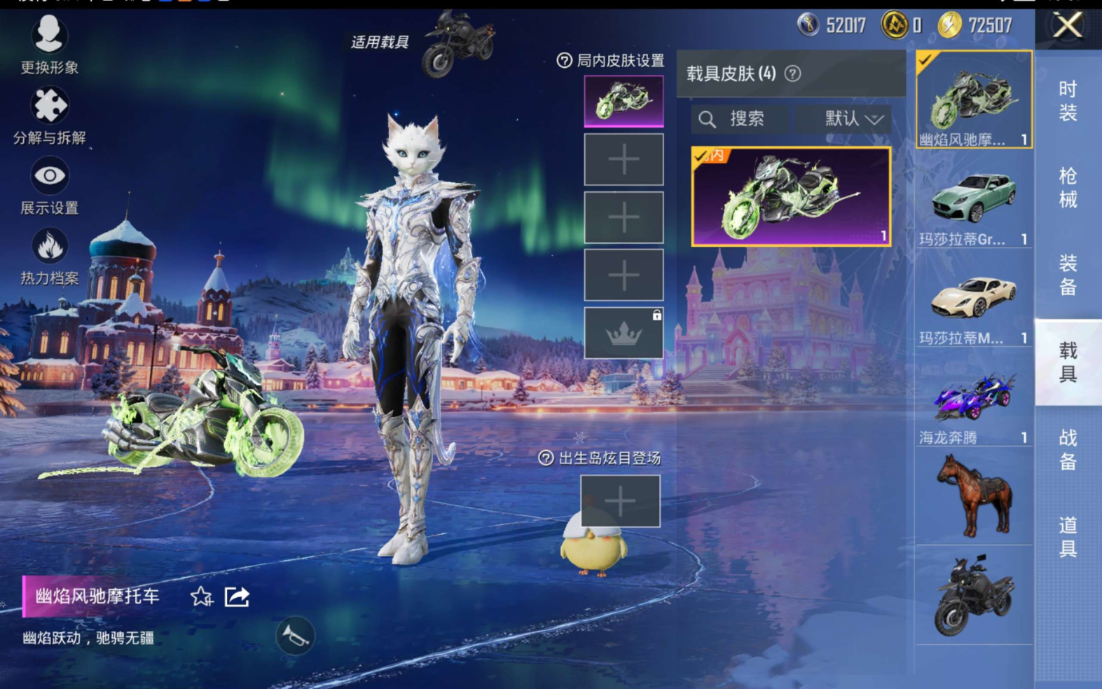 HPQM4136013和平精英账号详情图13 HPQM4136013和平精英账号详情图13