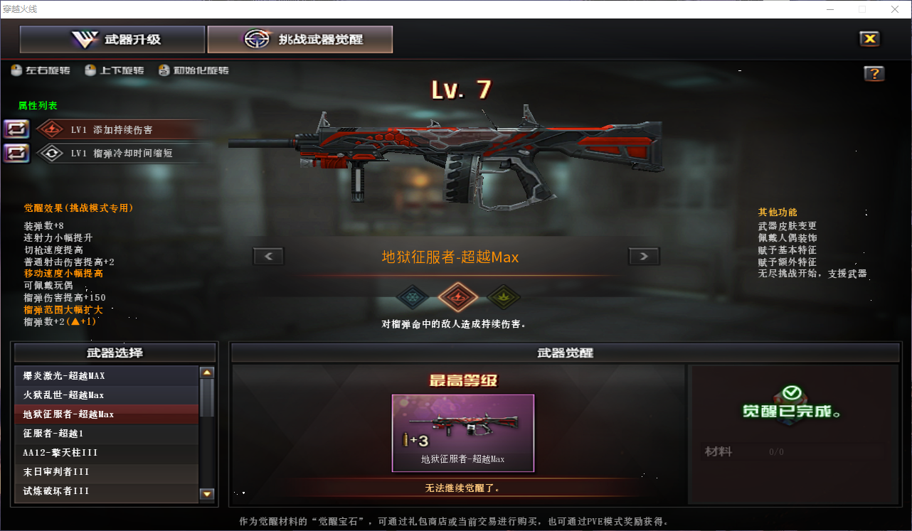 CFQM463975穿越火线账号详情图11