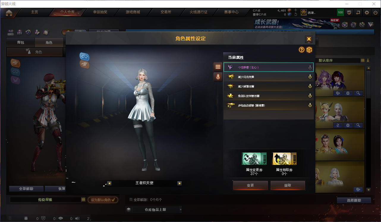 CFQM463975穿越火线账号详情图8