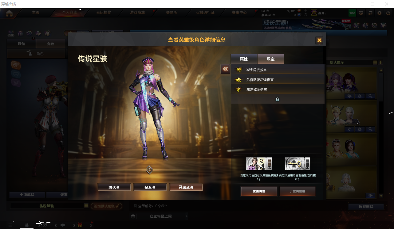 CFQM463975穿越火线账号详情图5