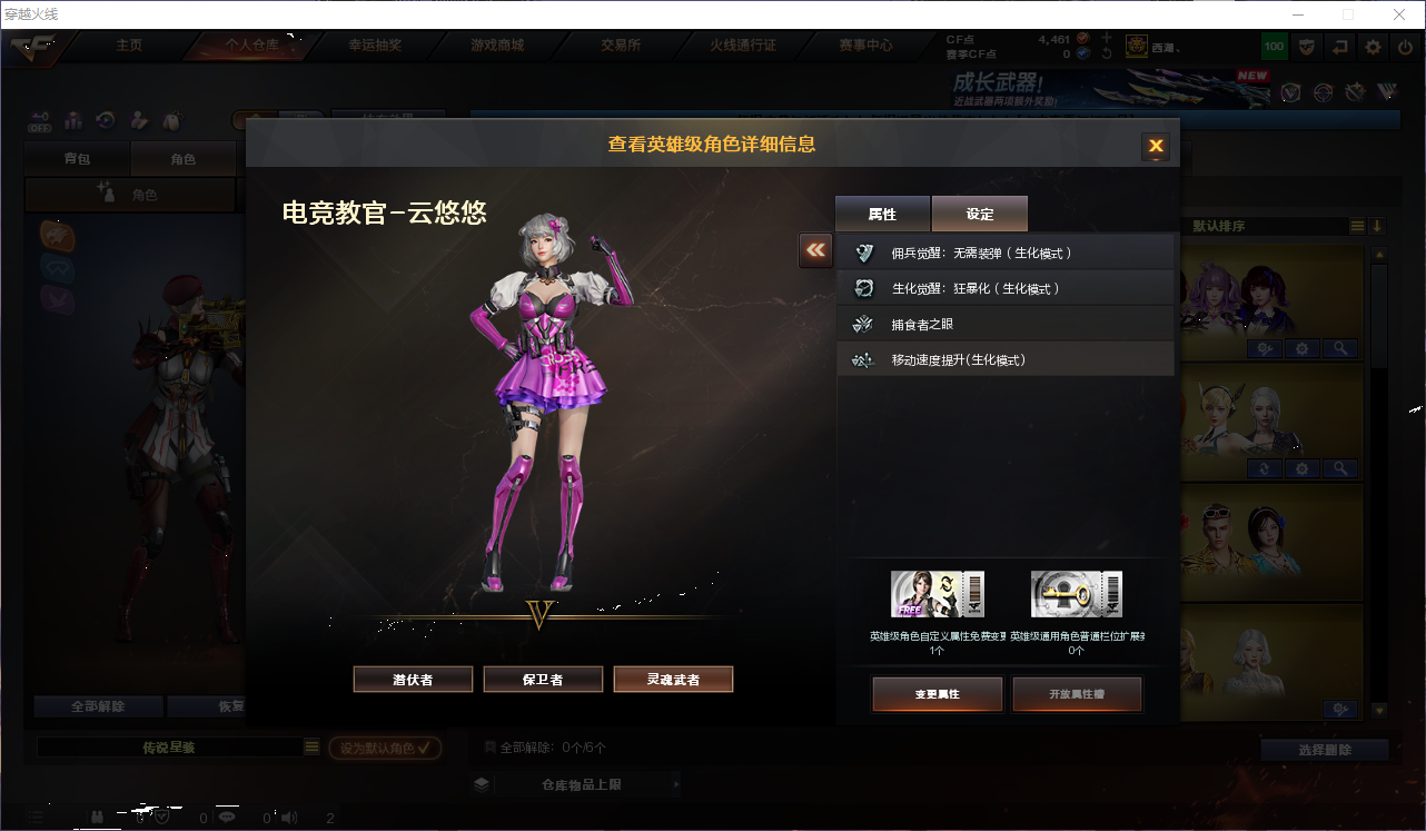 CFQM463975穿越火线账号详情图6