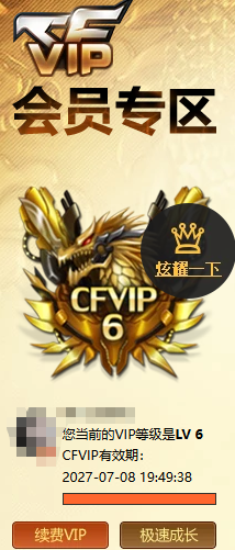 CFQM463978穿越火线账号详情图6 CFQM463978穿越火线账号详情图6