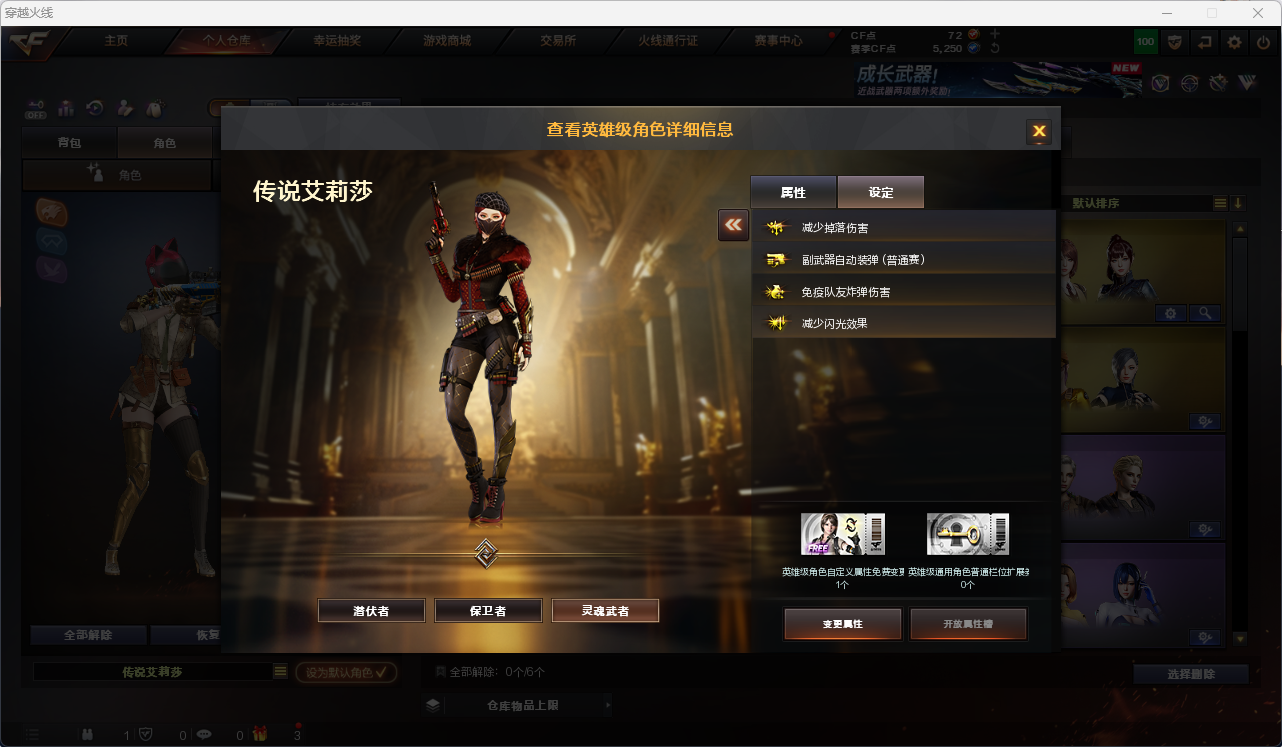 CFQM463980穿越火线账号详情图12 CFQM463980穿越火线账号详情图12