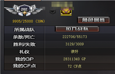 CFQM463980穿越火线账号详情图8 CFQM463980穿越火线账号详情图8