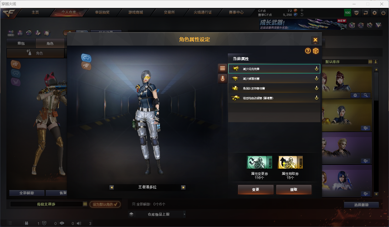 CFQM463980穿越火线账号详情图13 CFQM463980穿越火线账号详情图13