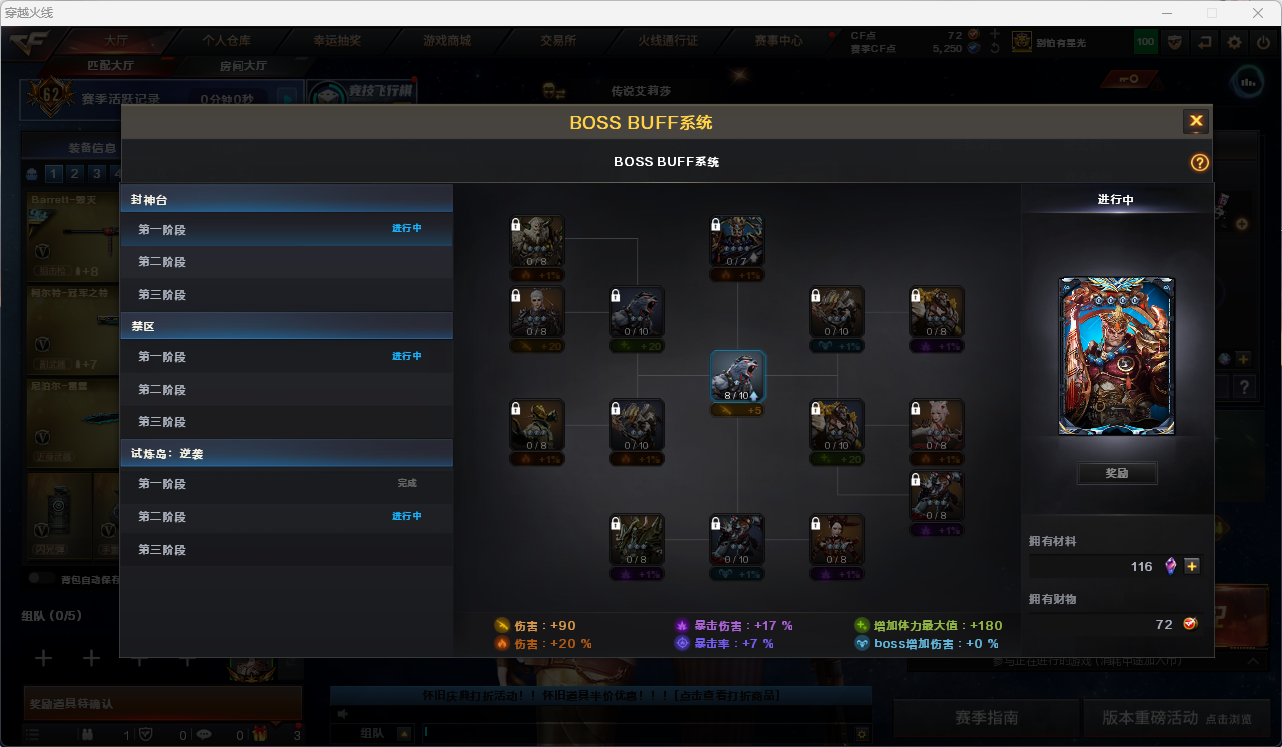 CFQM463980穿越火线账号详情图14 CFQM463980穿越火线账号详情图14