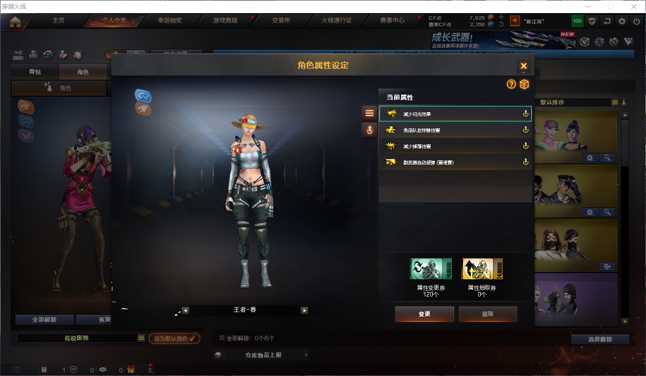 CFQM463928穿越火线账号详情图7