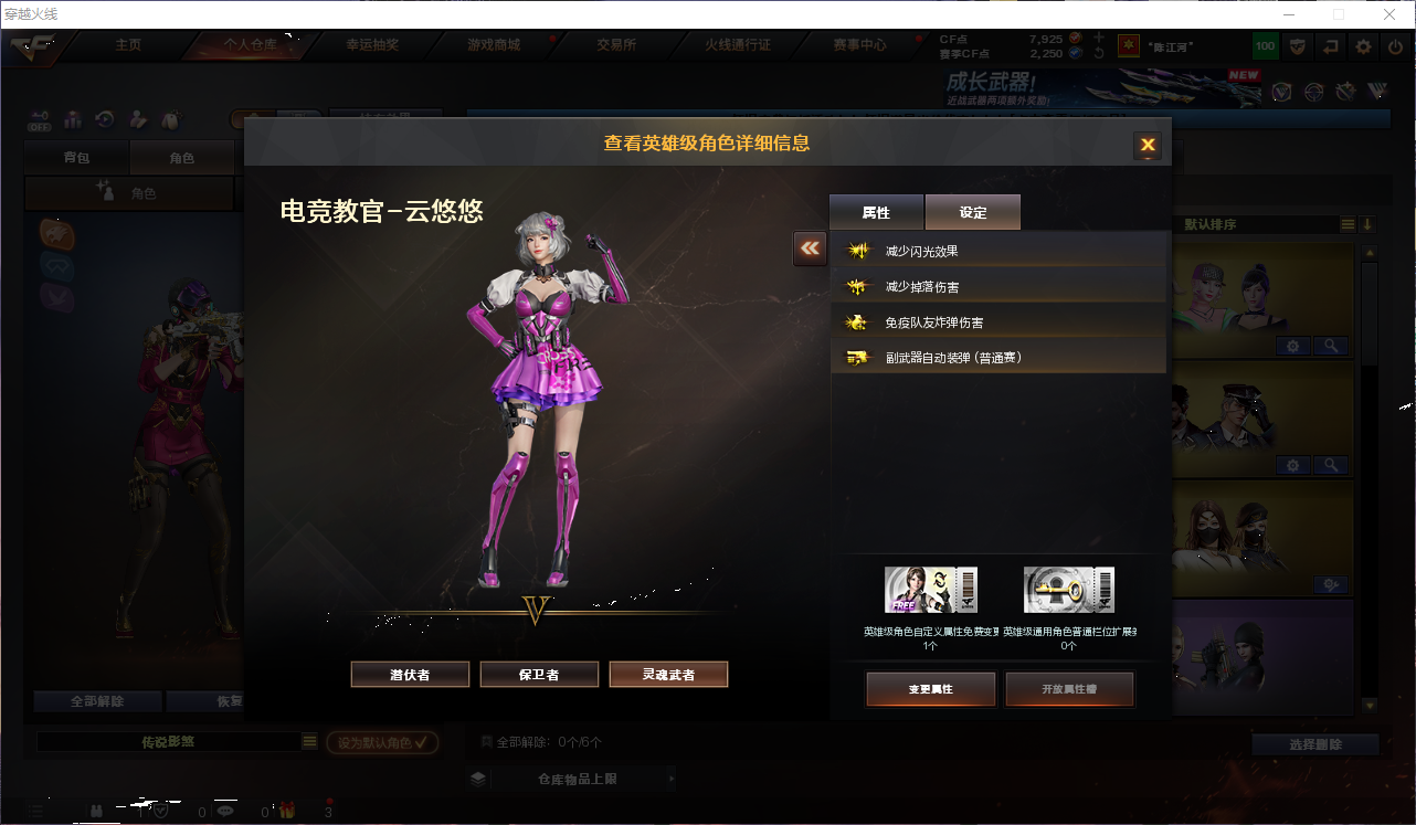 CFQM463928穿越火线账号详情图6