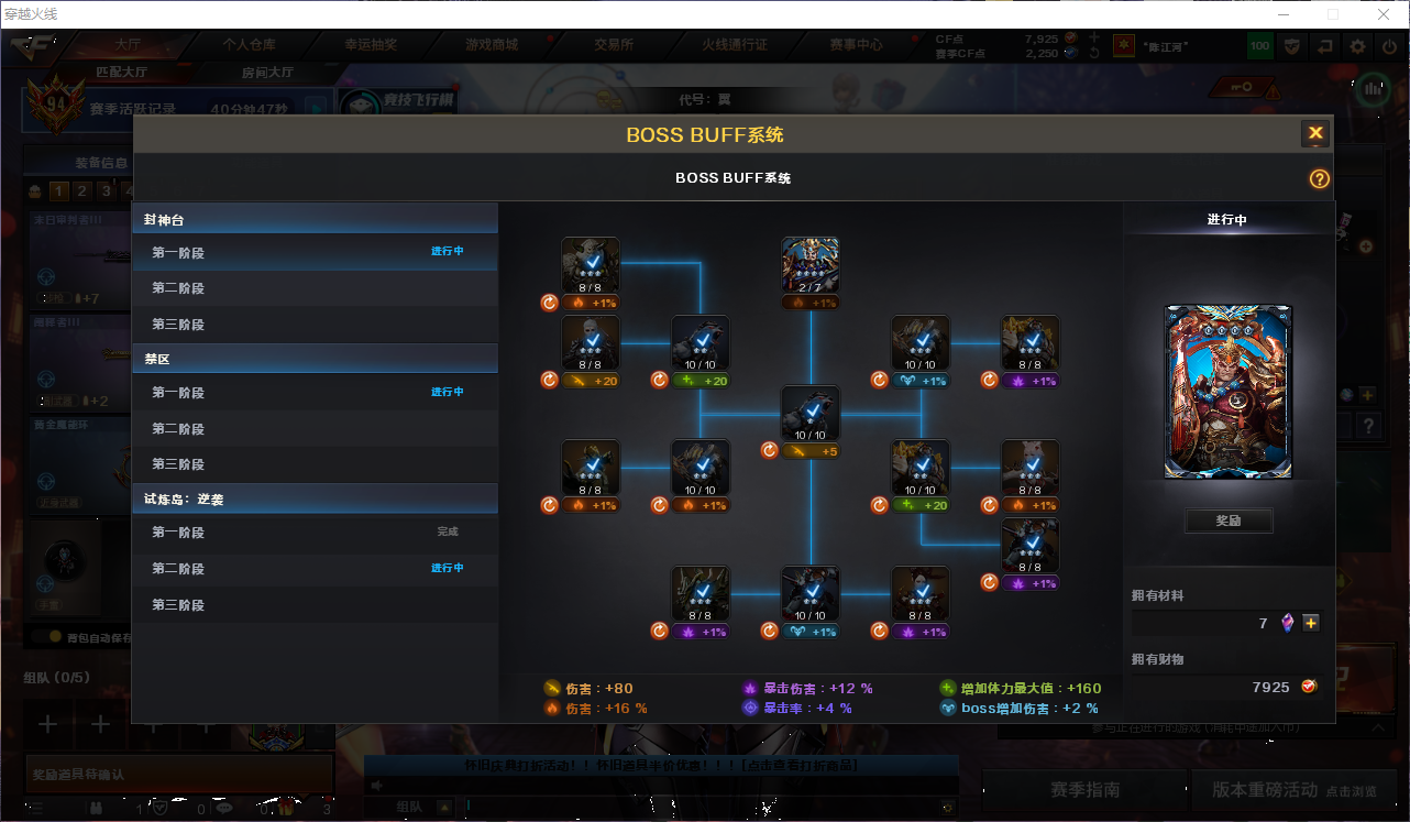 CFQM463928穿越火线账号详情图8