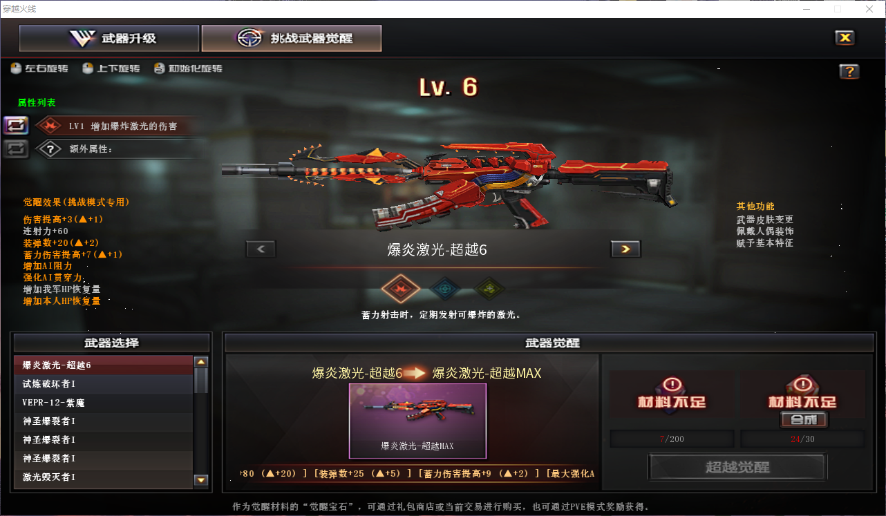 CFQM463928穿越火线账号详情图13