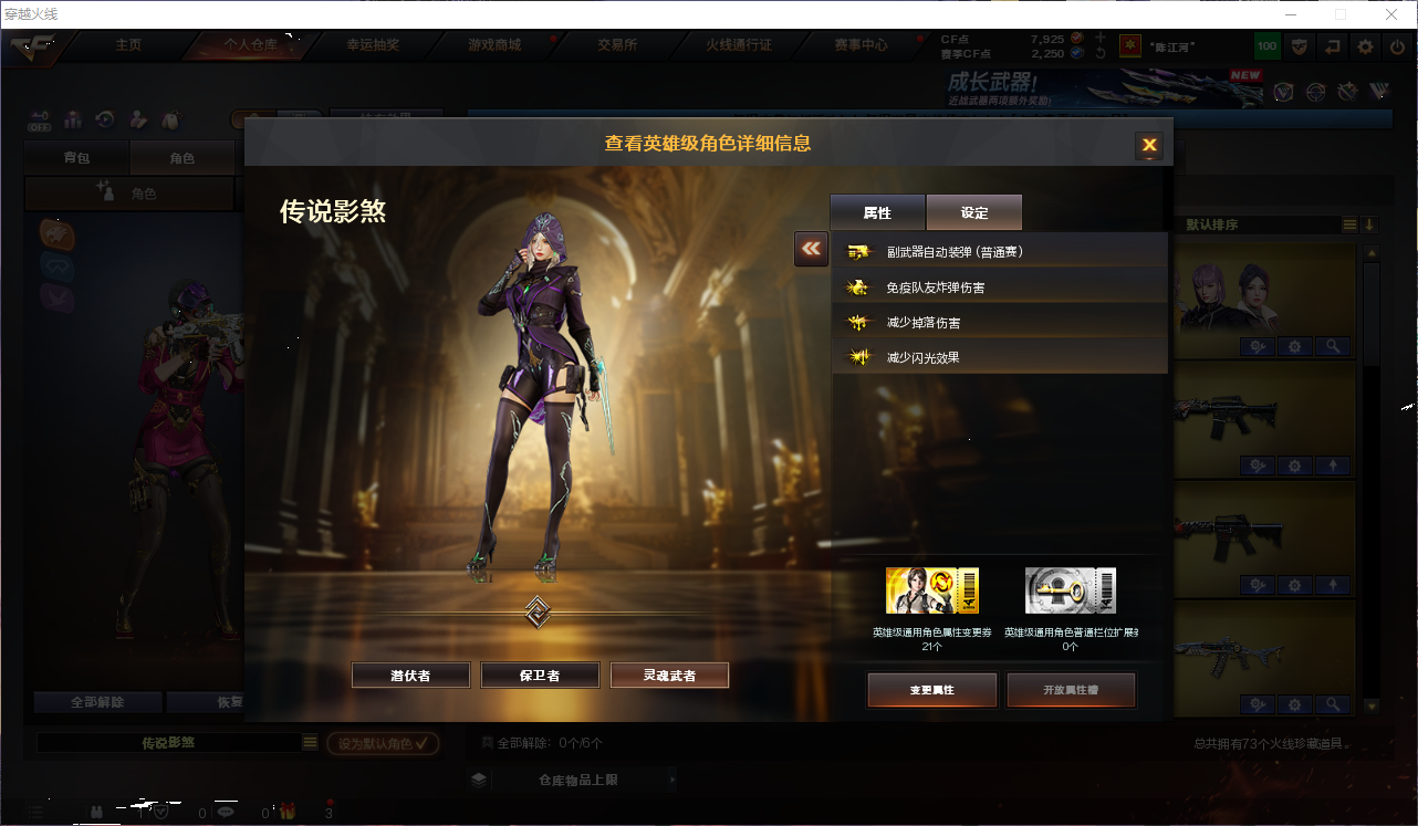 CFQM463928穿越火线账号详情图5