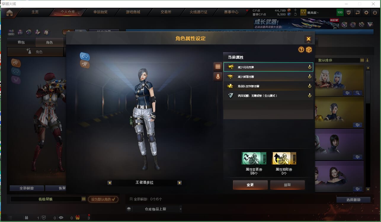 CFQM463930穿越火线账号详情图10