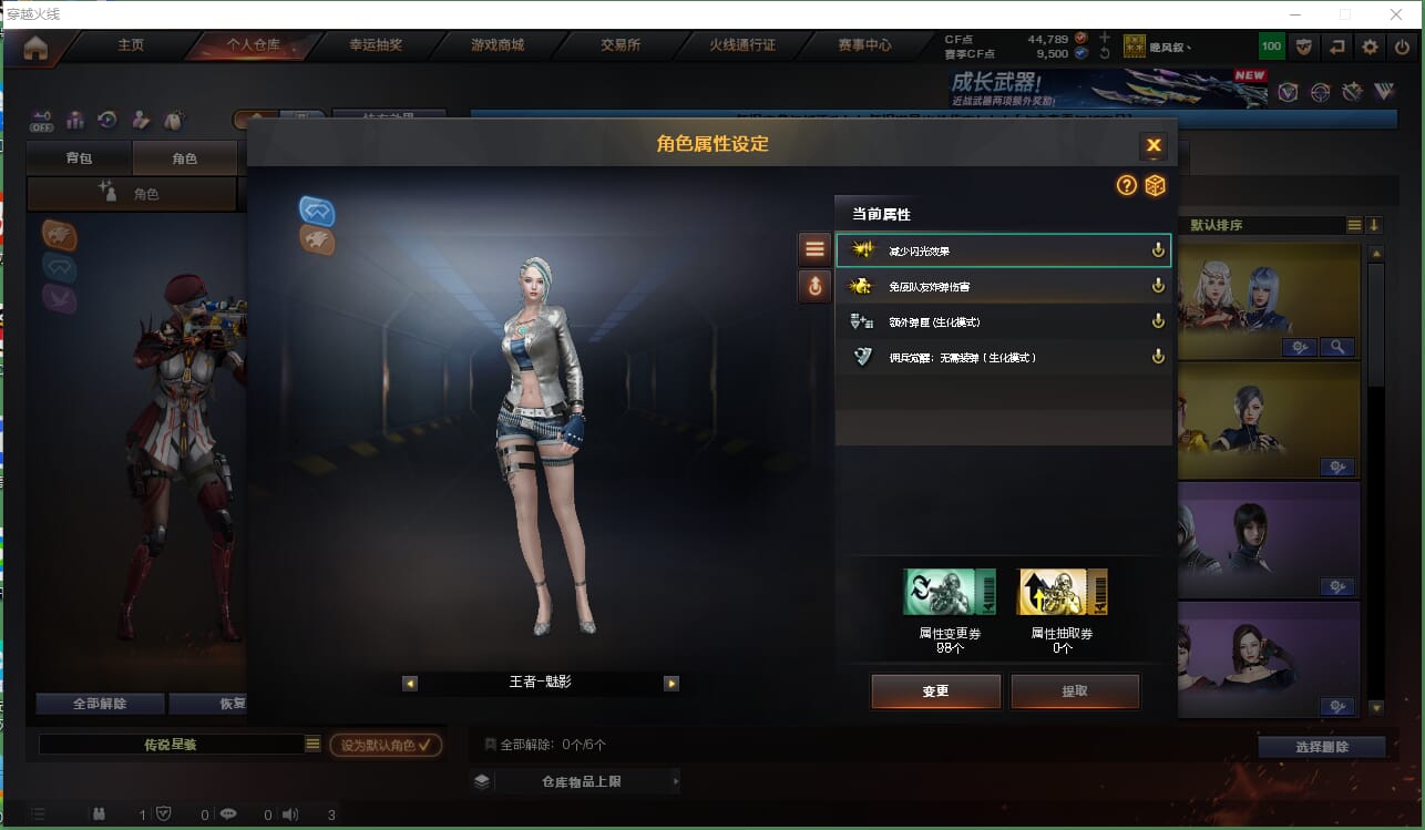 CFQM463930穿越火线账号详情图11