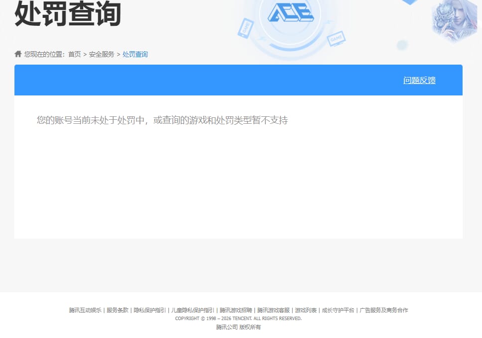 CFQM463930穿越火线账号详情图9
