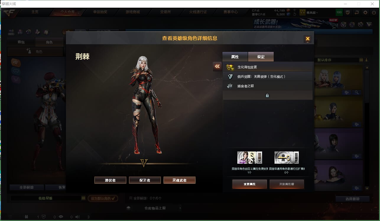 CFQM463930穿越火线账号详情图13