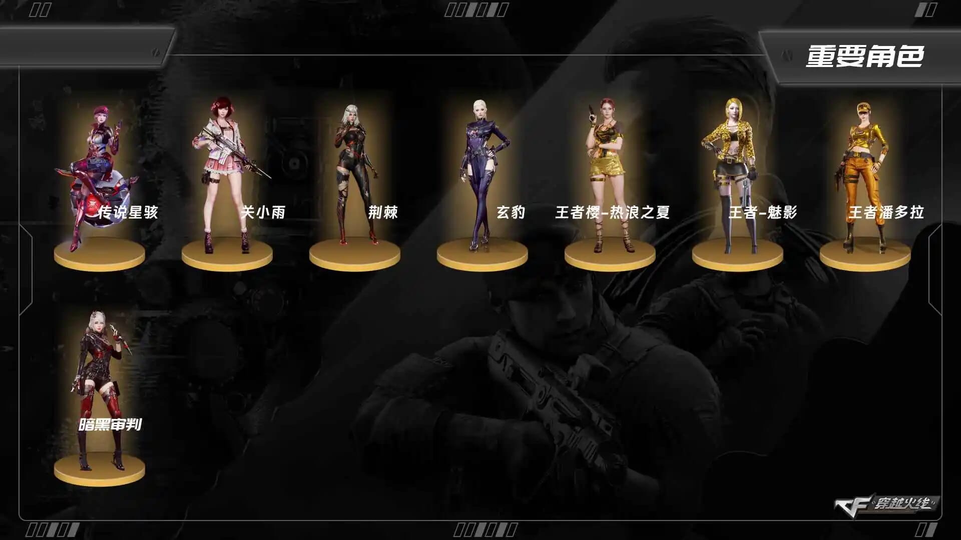 CFQM463930穿越火线账号详情图3