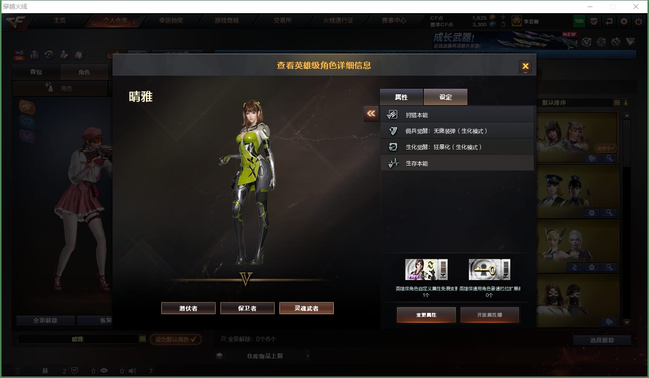 CFQM463931穿越火线账号详情图13 CFQM463931穿越火线账号详情图13