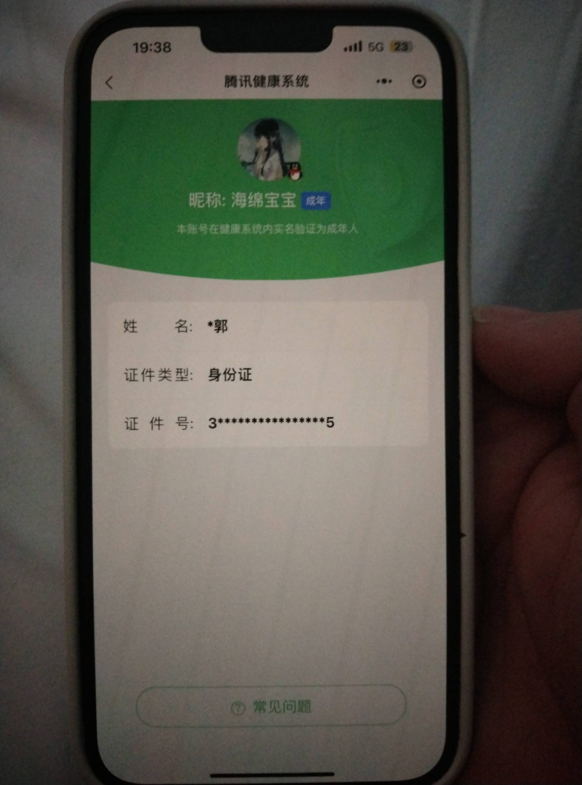 CFQM463931穿越火线账号详情图8 CFQM463931穿越火线账号详情图8