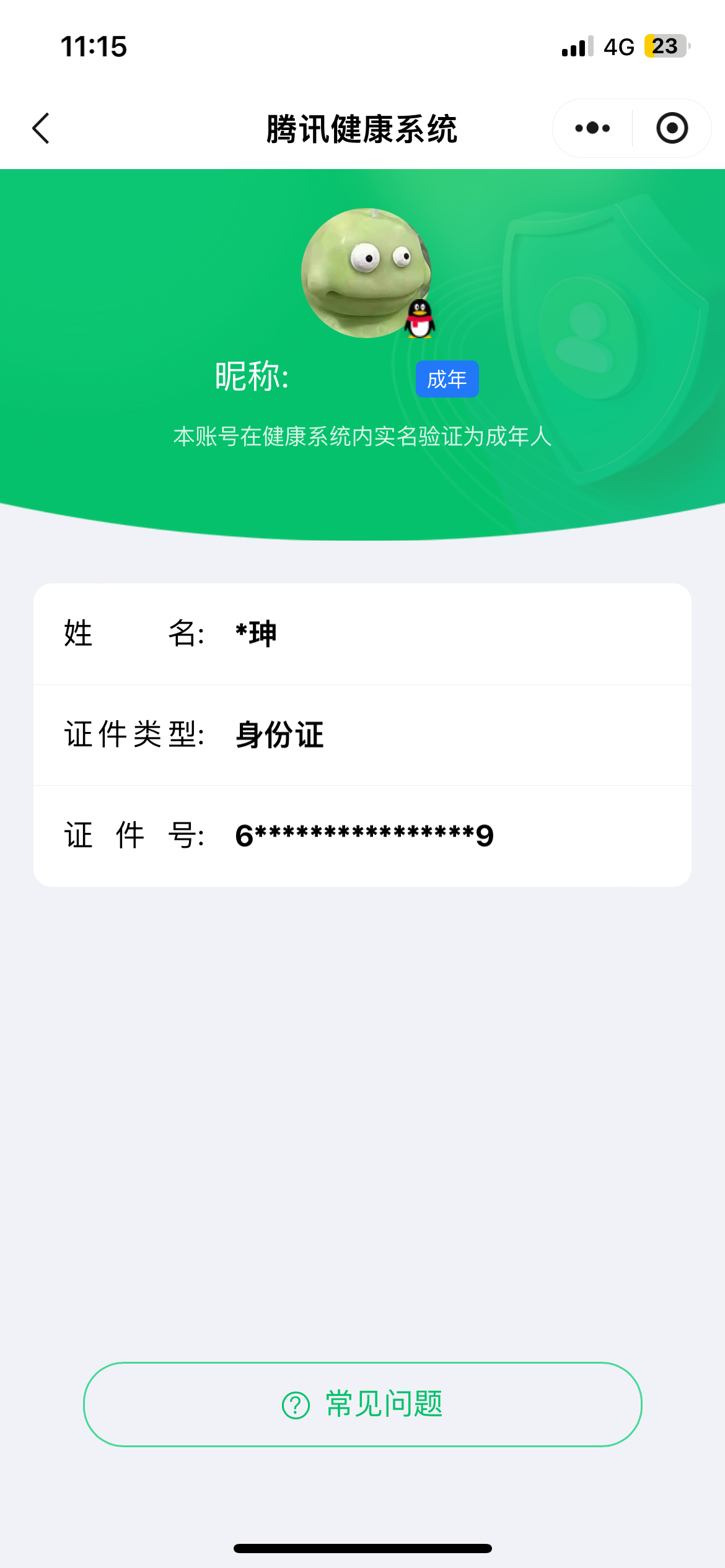 CFQM463932穿越火线账号详情图7 CFQM463932穿越火线账号详情图7