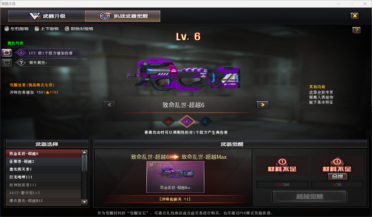 CFQM463932穿越火线账号详情图6 CFQM463932穿越火线账号详情图6