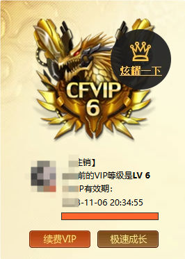 CFQM463932穿越火线账号详情图9 CFQM463932穿越火线账号详情图9