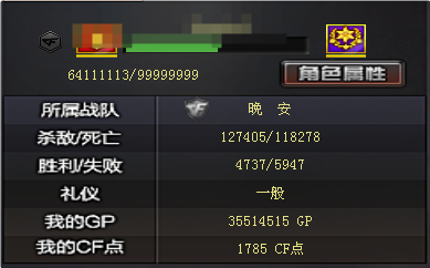 CFQM463932穿越火线账号详情图14 CFQM463932穿越火线账号详情图14