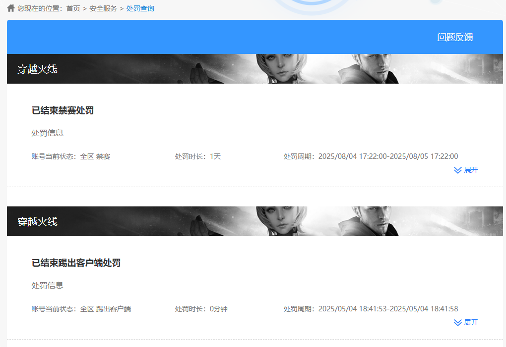 CFQM463932穿越火线账号详情图13 CFQM463932穿越火线账号详情图13