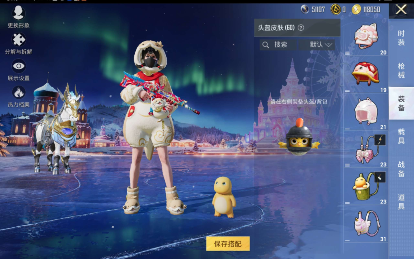 HPQM4136037和平精英账号详情图11 HPQM4136037和平精英账号详情图11