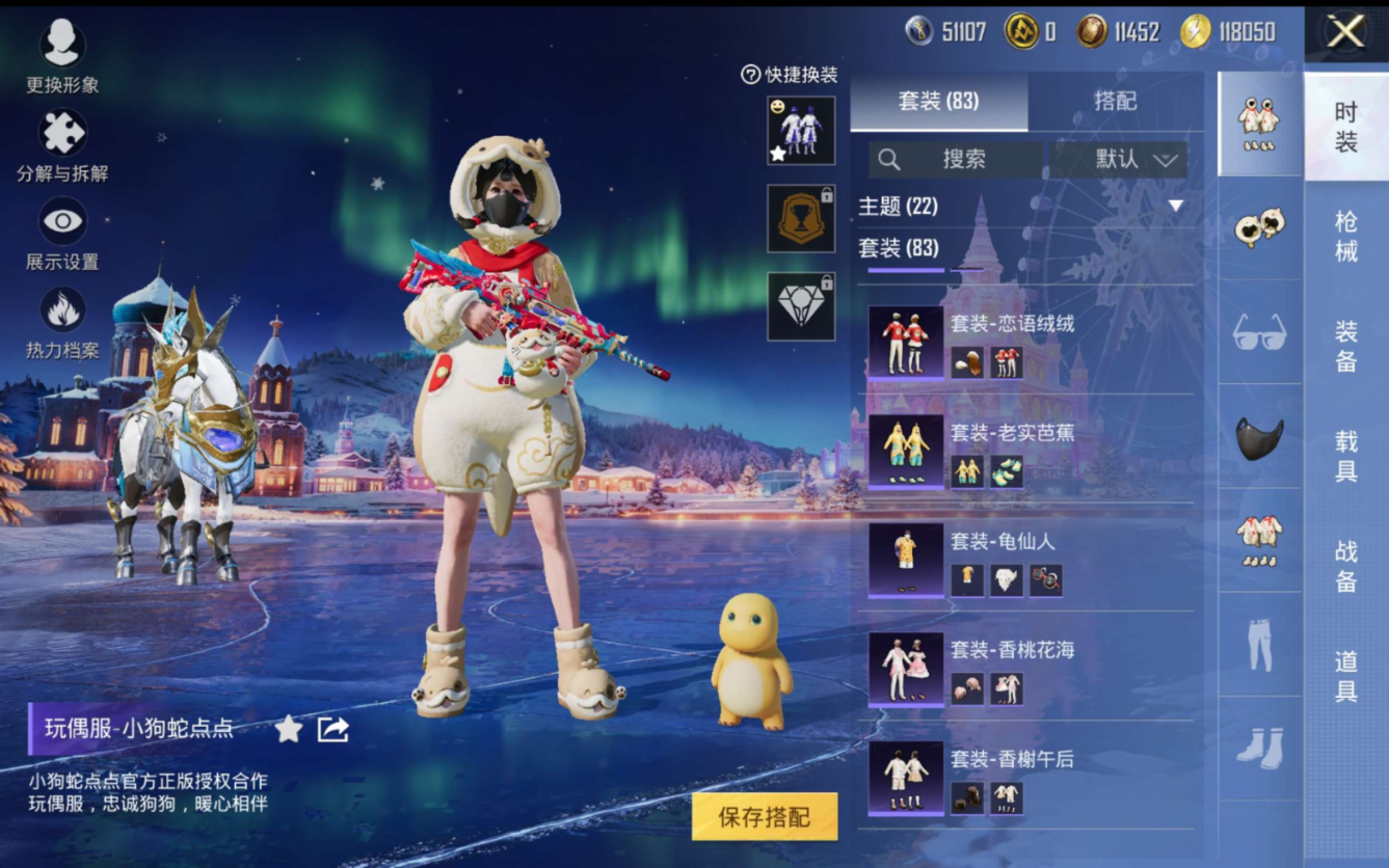 HPQM4136037和平精英账号详情图9 HPQM4136037和平精英账号详情图9