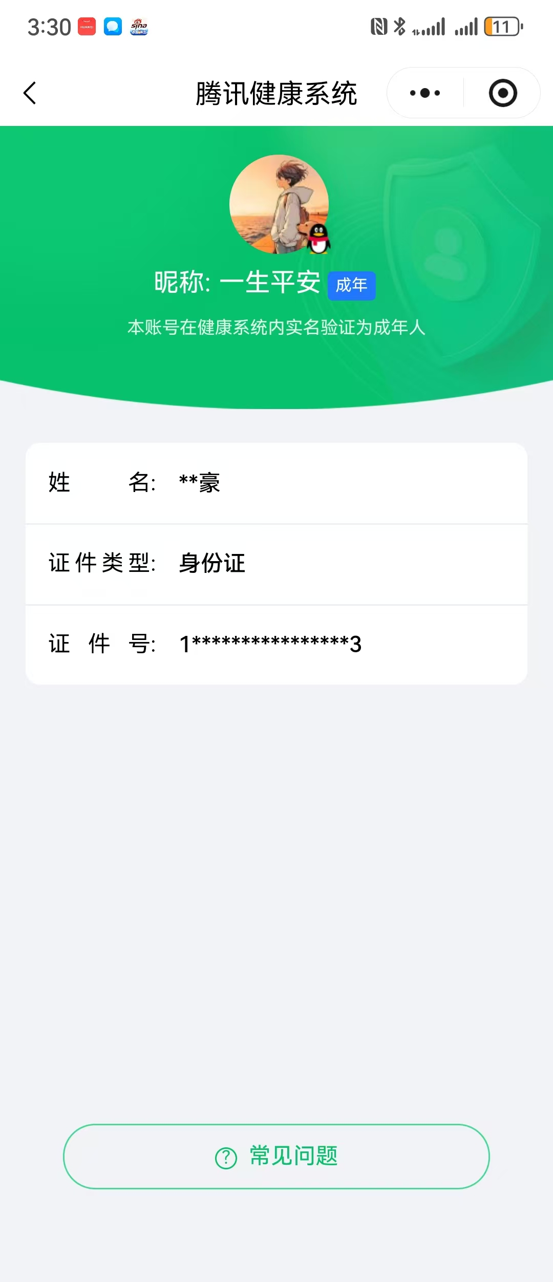 CFQM463933穿越火线账号详情图6