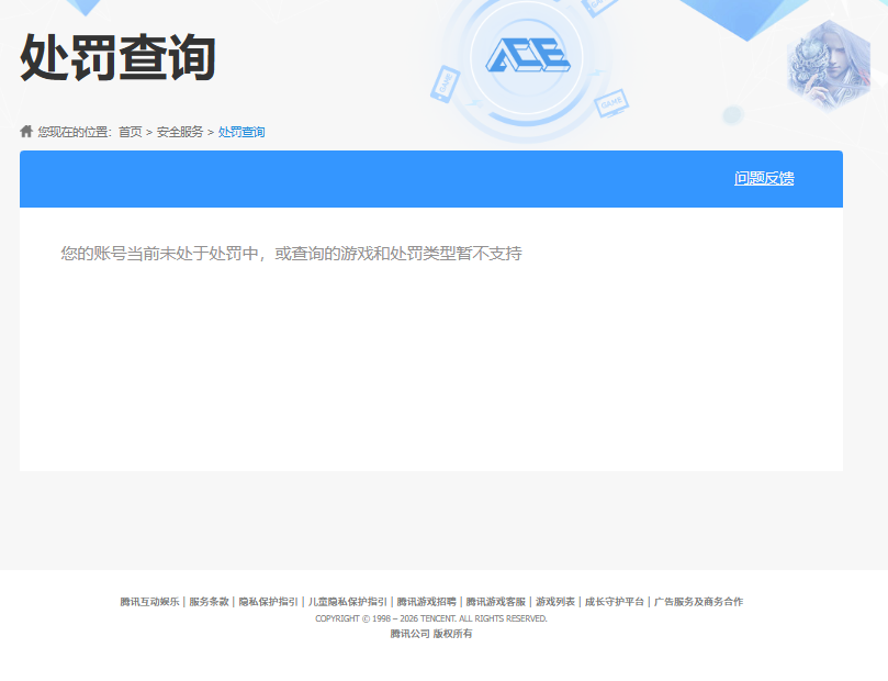 CFQM463933穿越火线账号详情图8
