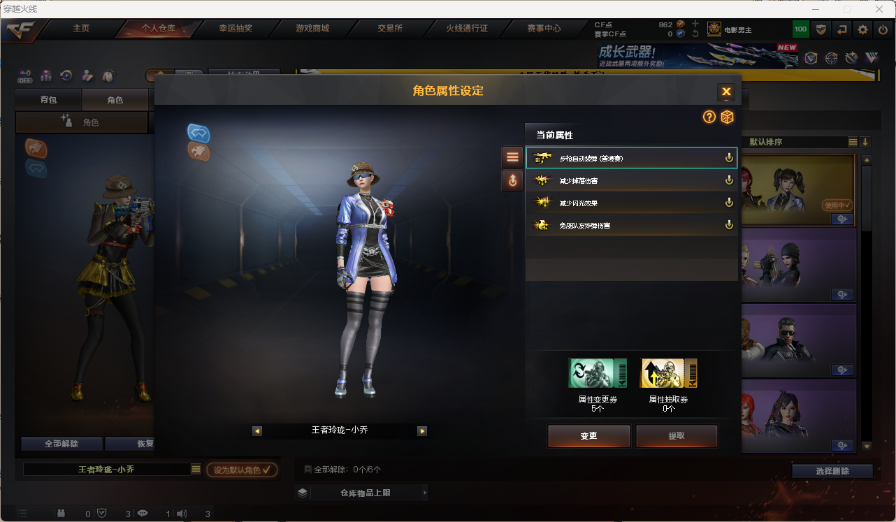 CFQM463933穿越火线账号详情图5