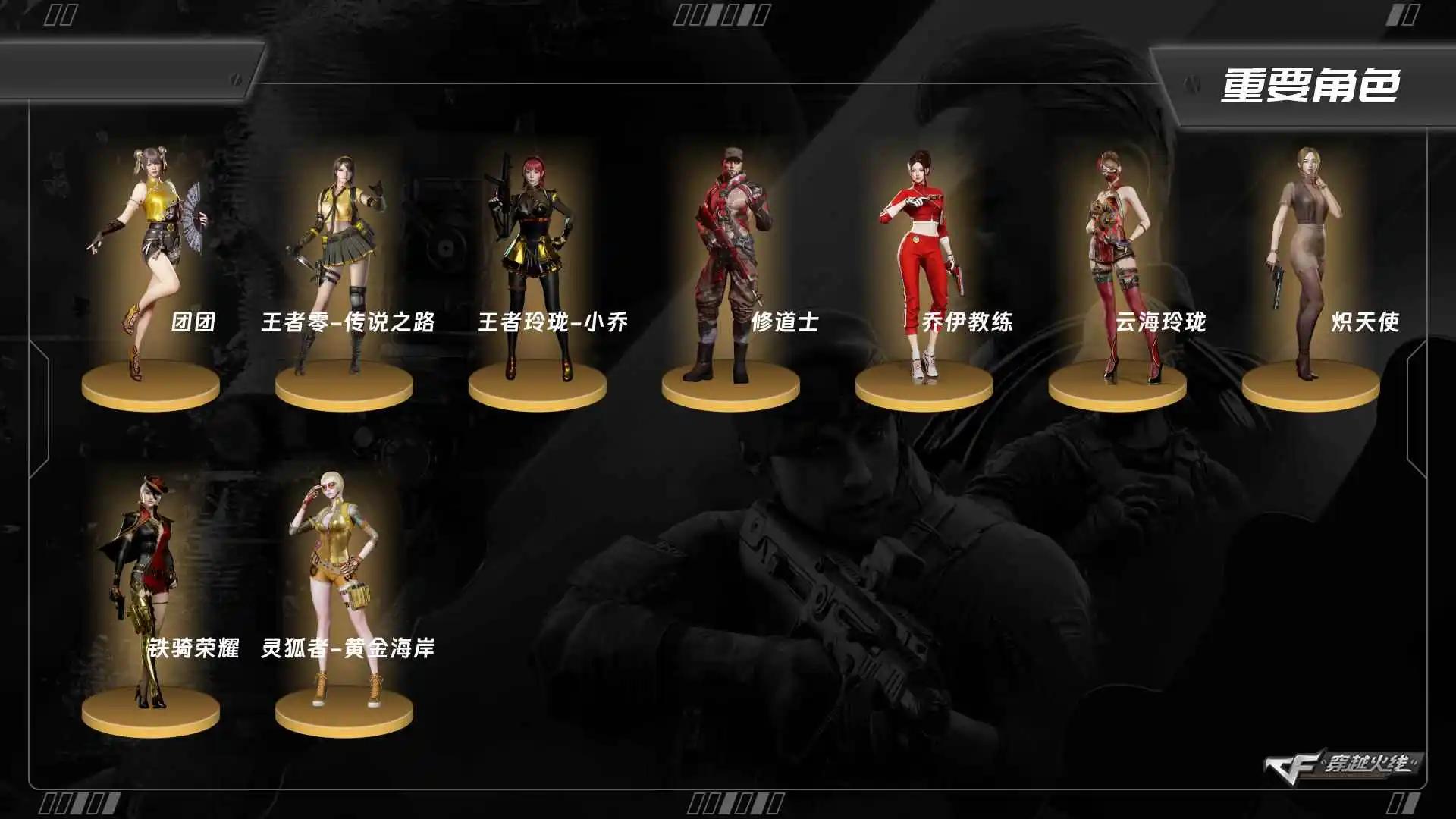 CFQM463933穿越火线账号详情图4