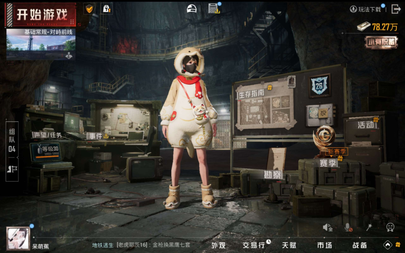 HPQM4136037和平精英账号详情图16 HPQM4136037和平精英账号详情图16