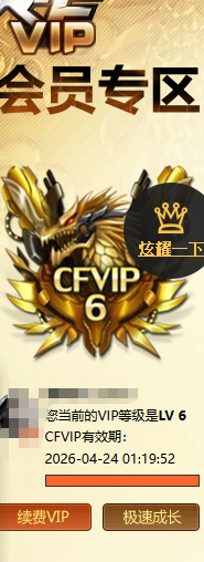 CFQM463936穿越火线账号详情图4 CFQM463936穿越火线账号详情图4