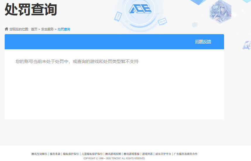 CFQM463936穿越火线账号详情图6 CFQM463936穿越火线账号详情图6
