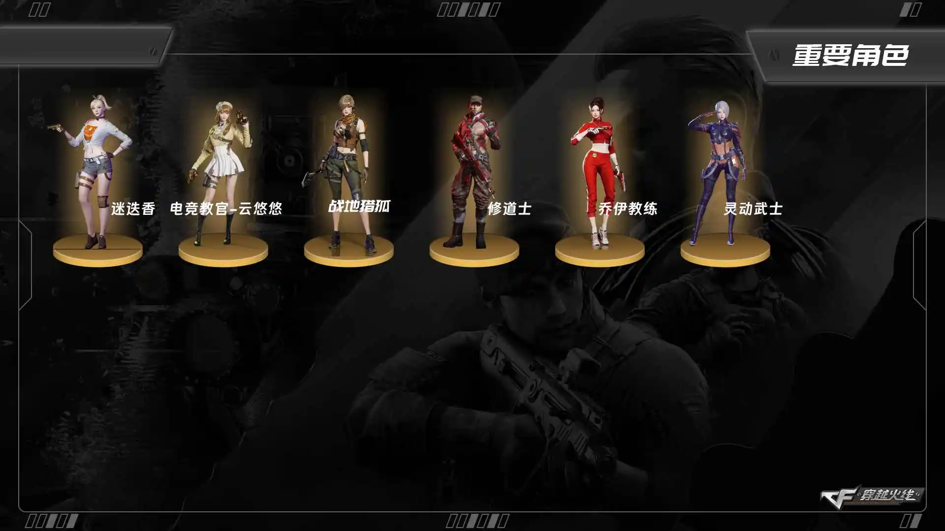 CFQM463936穿越火线账号详情图8 CFQM463936穿越火线账号详情图8