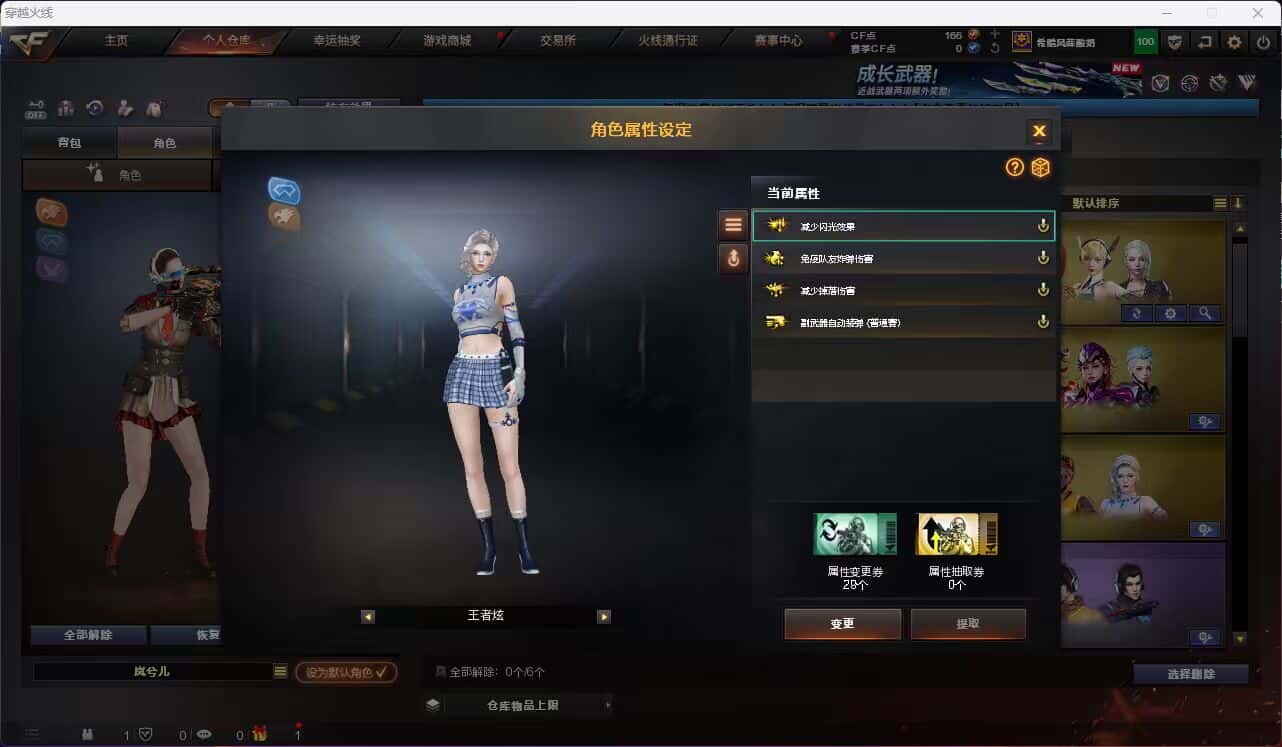 CFQM463937穿越火线账号详情图4 CFQM463937穿越火线账号详情图4