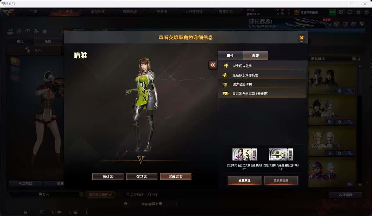 CFQM463937穿越火线账号详情图6 CFQM463937穿越火线账号详情图6