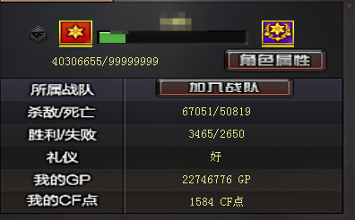 CFQM463938穿越火线账号详情图7