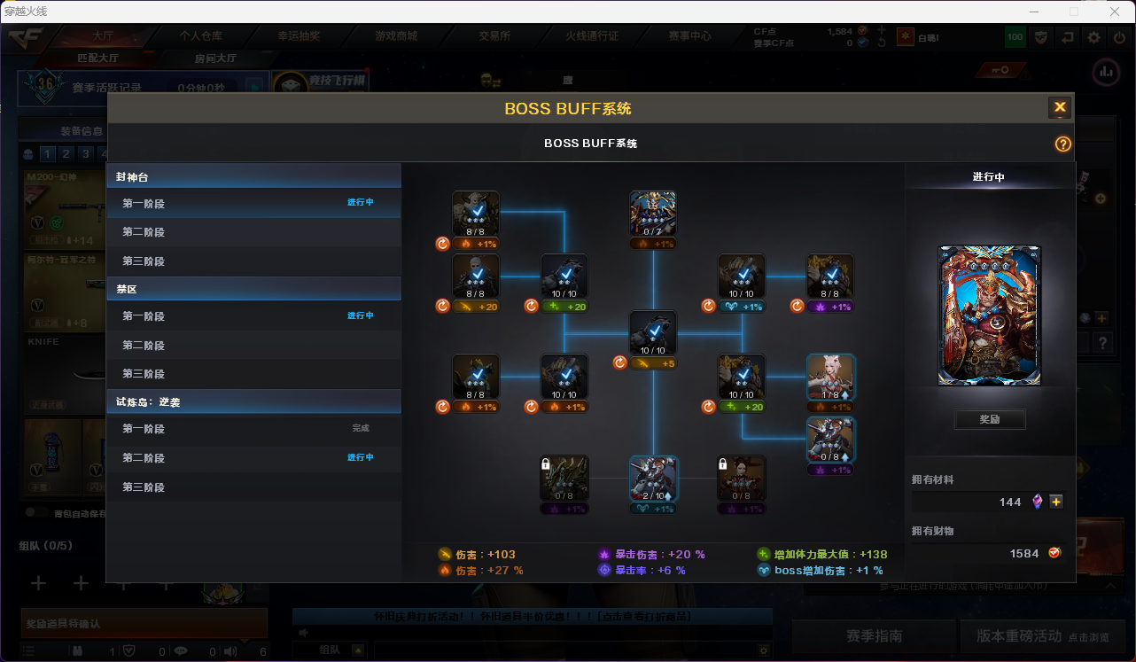 CFQM463938穿越火线账号详情图12