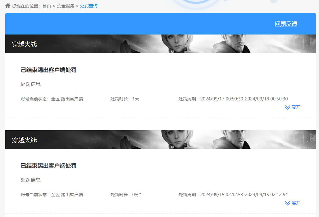 CFQM463938穿越火线账号详情图8