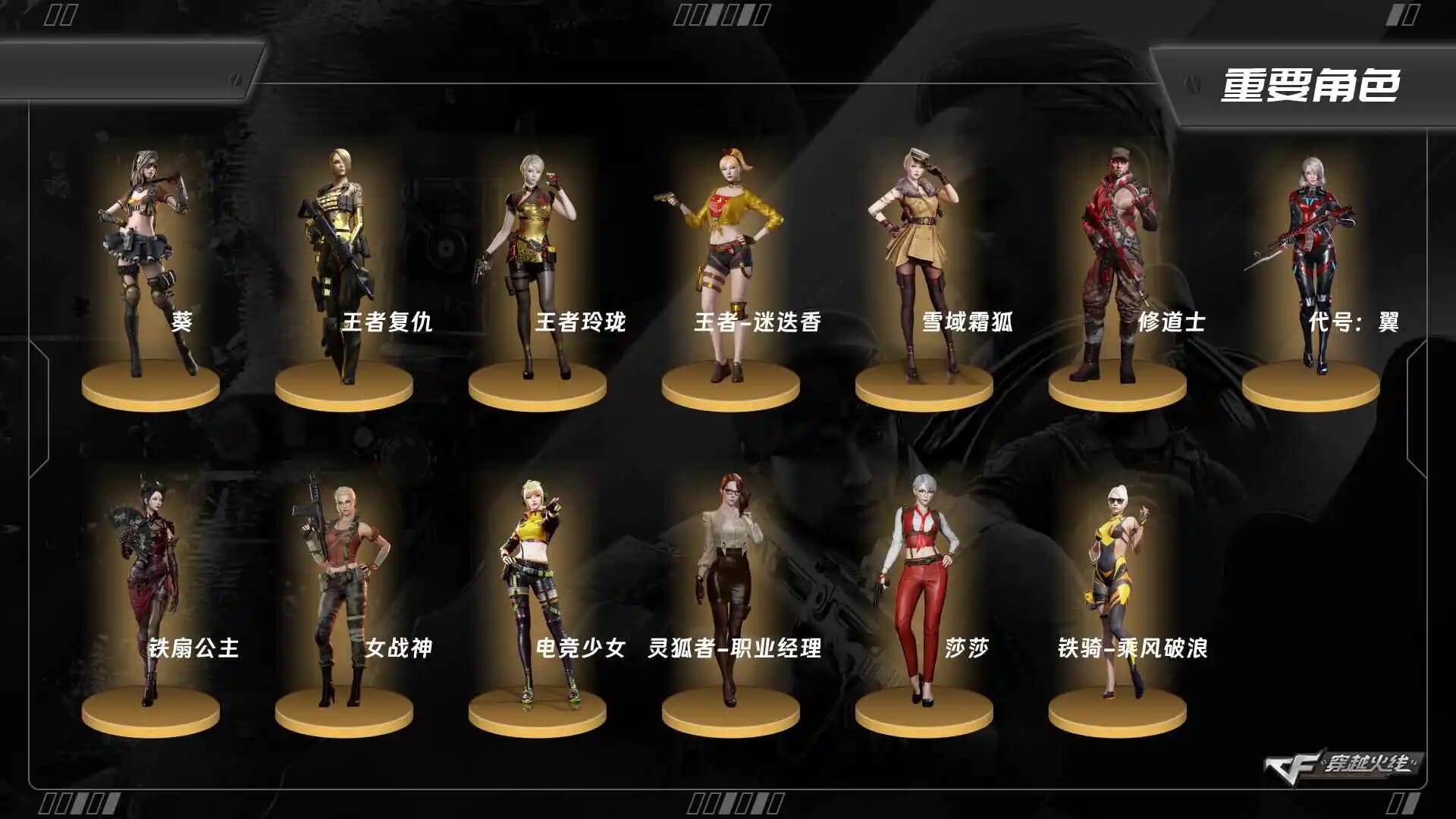 CFQM463940穿越火线账号详情图3