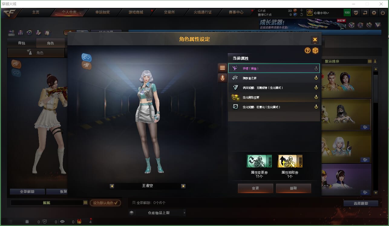 CFQM463941穿越火线账号详情图11