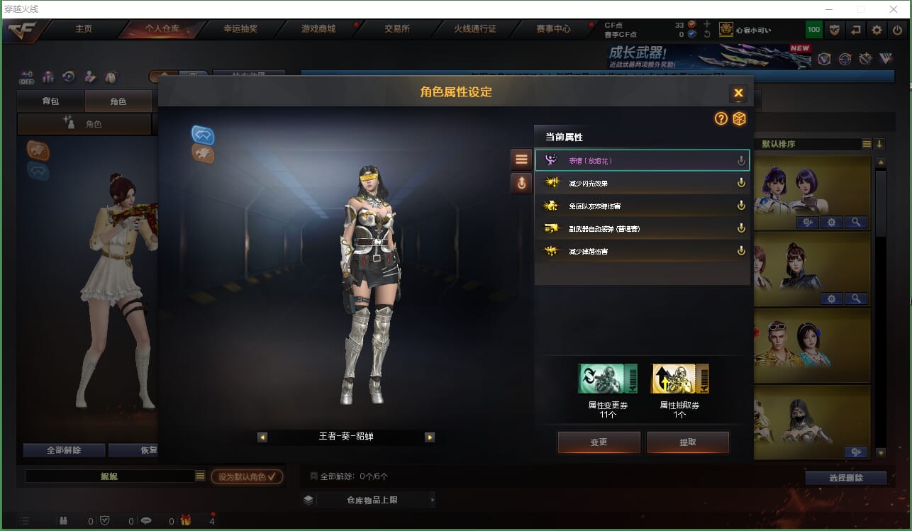 CFQM463941穿越火线账号详情图10