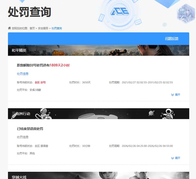 CFQM463942穿越火线账号详情图12